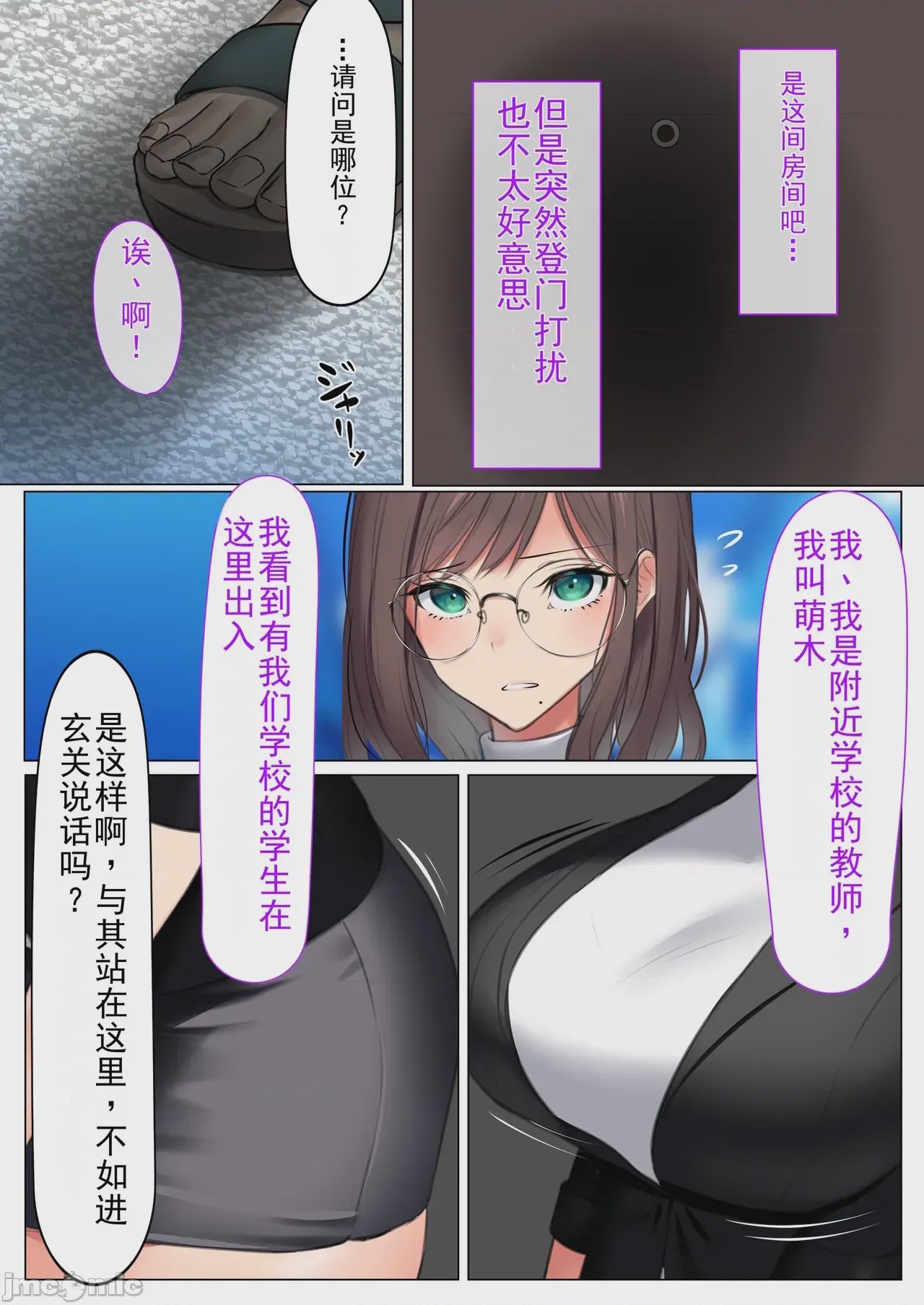 第1话, page 7