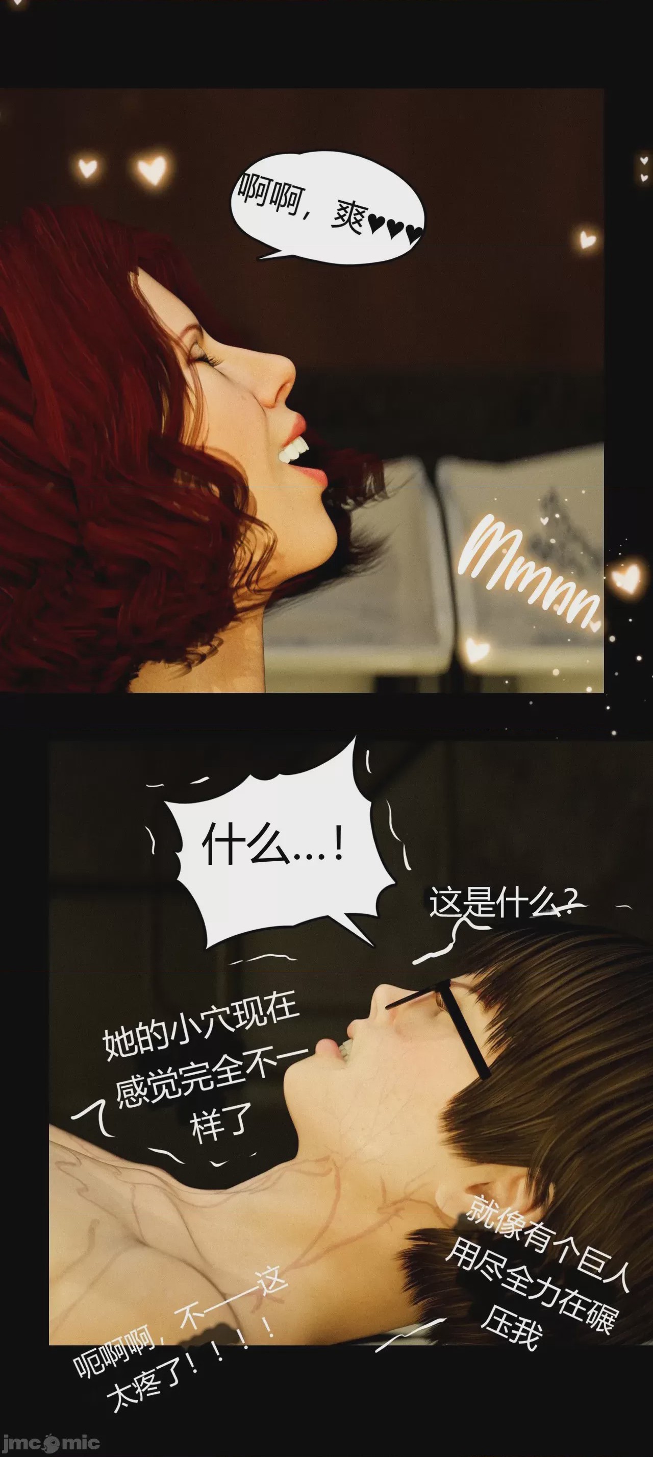 第1话，第 784 頁