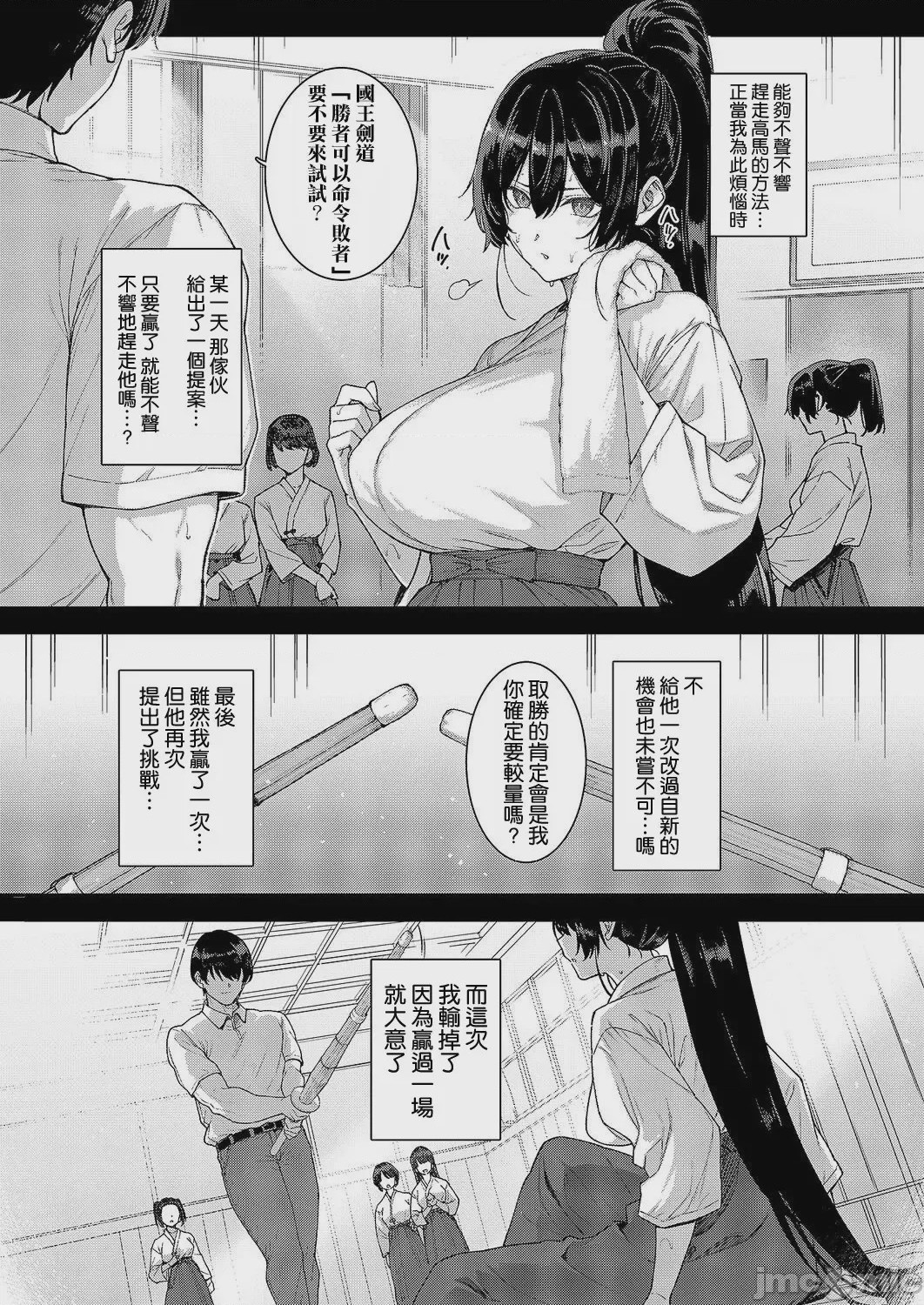 第1话, หน้า 5