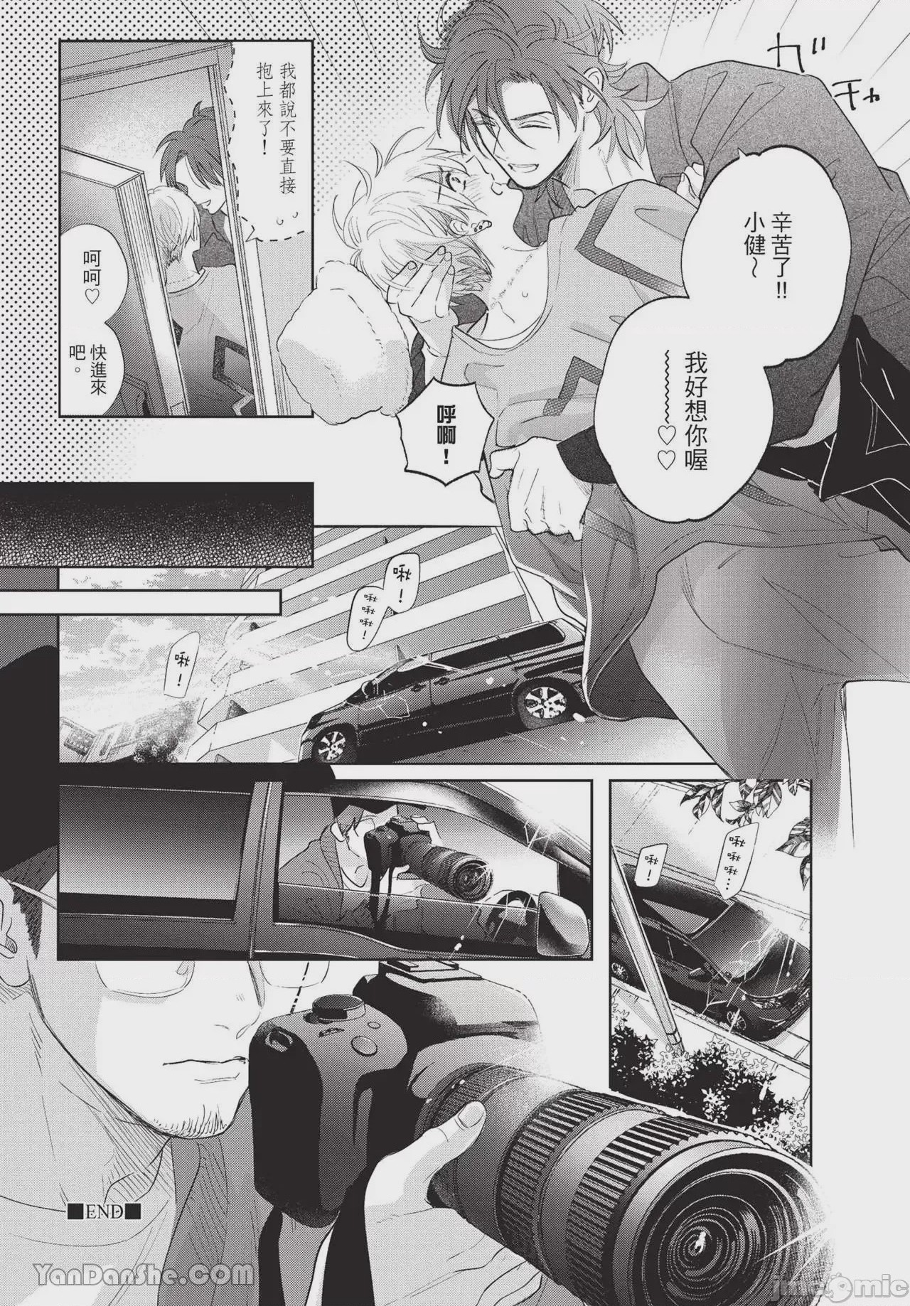 第1话, หน้า 139