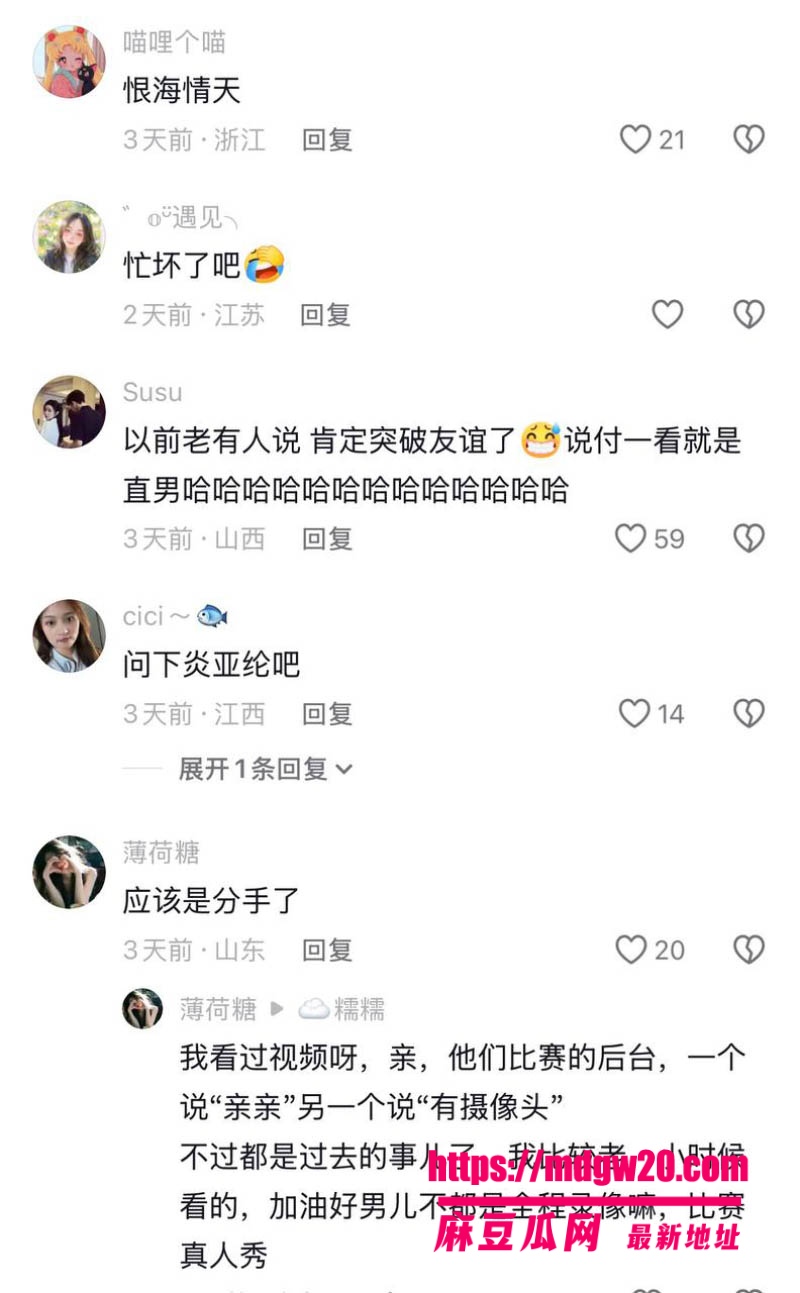 井柏然与刘雯秘密领证曝光 BOBO时期对付辛博动手动脚骚扰导致组合解散 性取向成谜