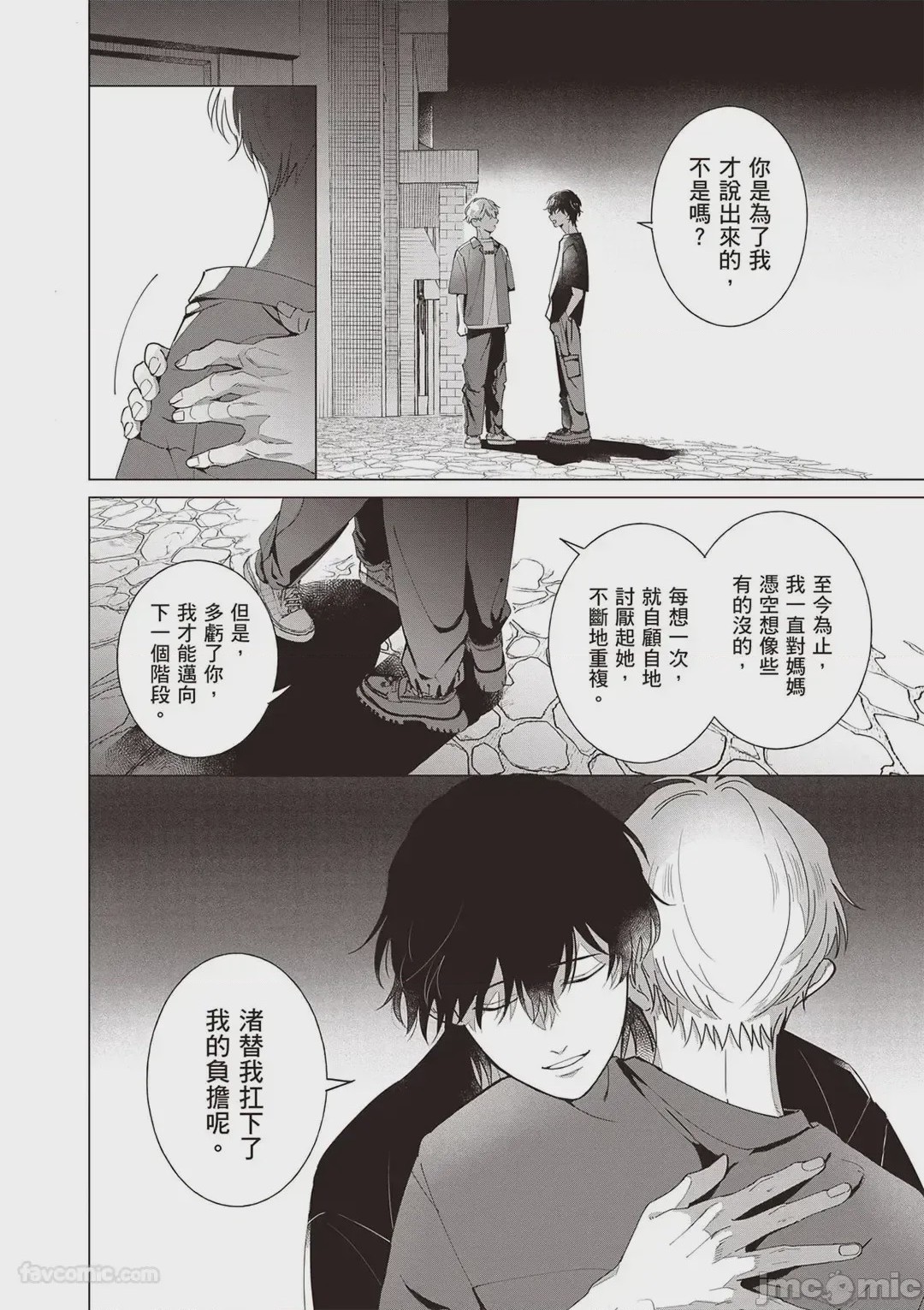 第1话, page 147