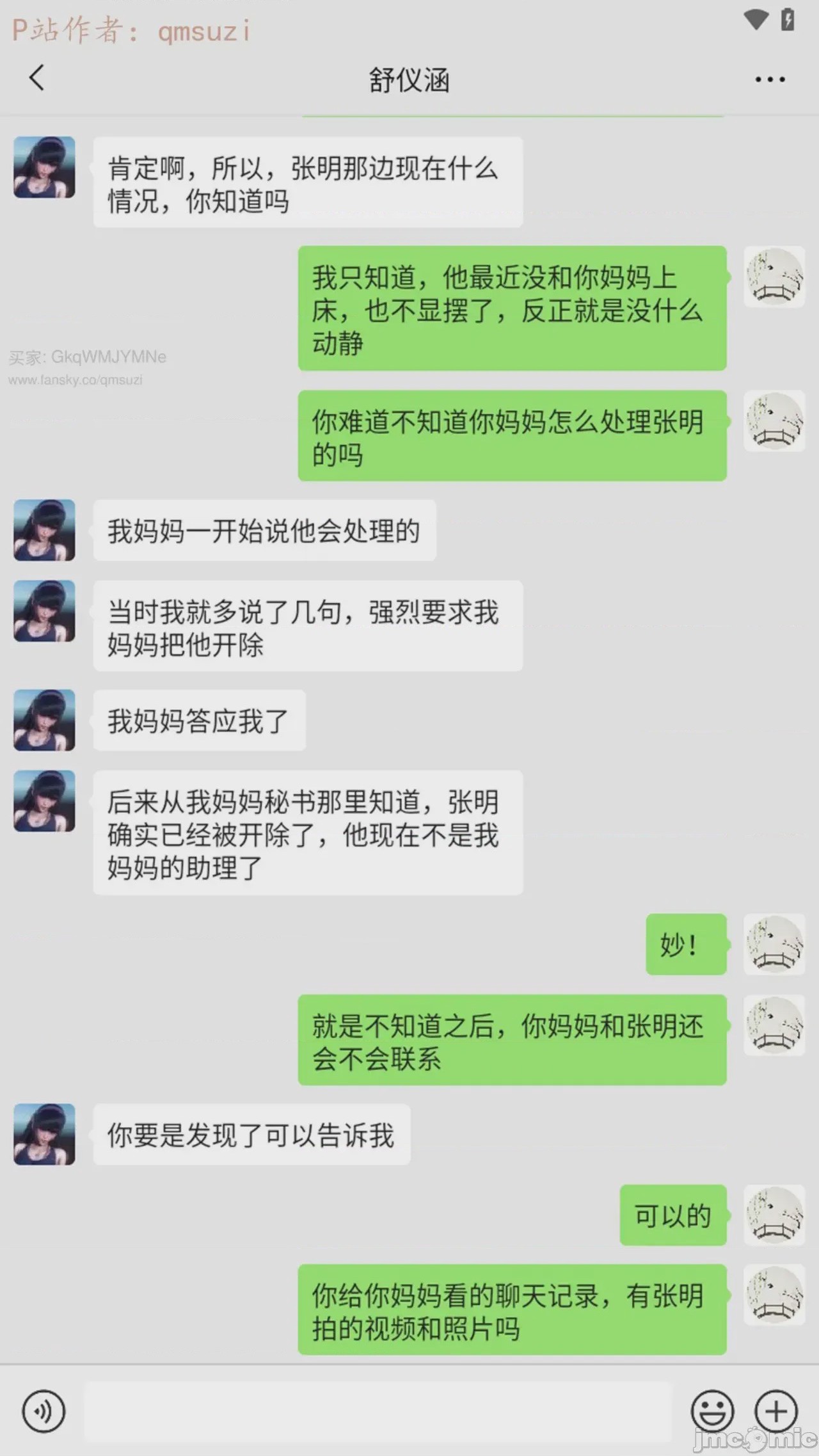 第1话，第 180 頁