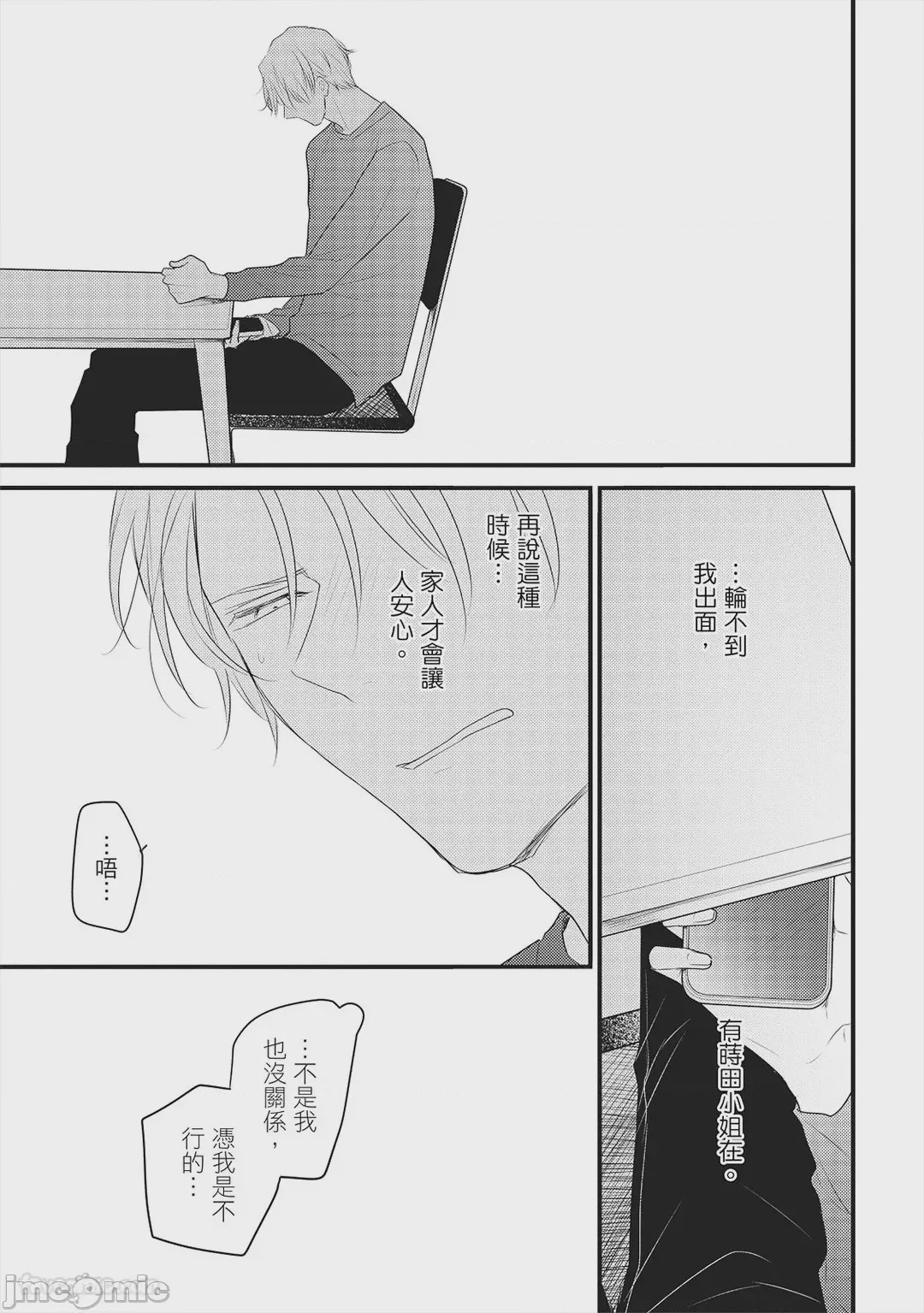 第1话, page 120