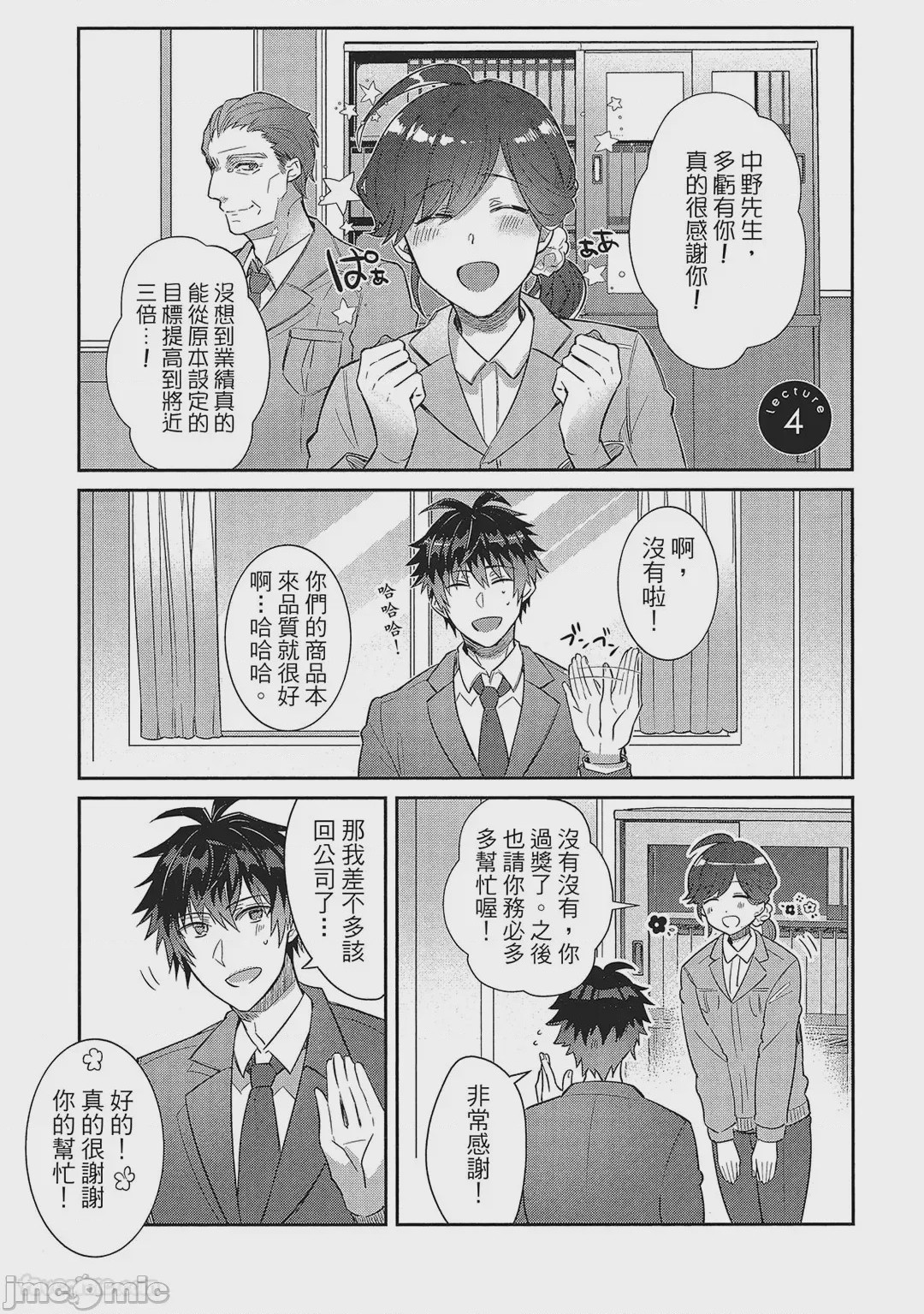第1话, page 124