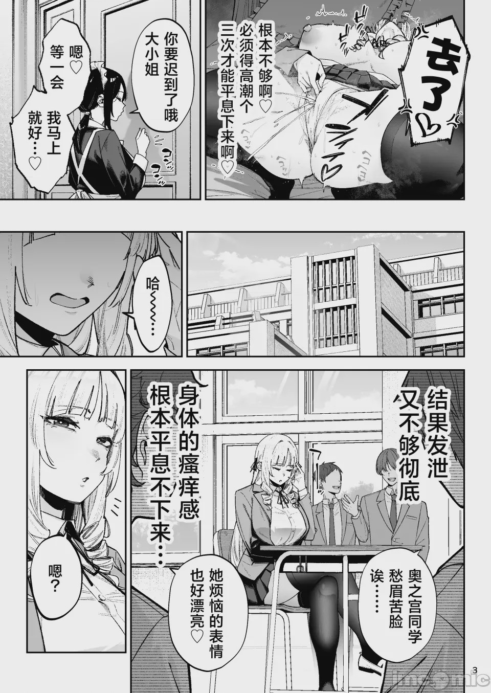 第1话、5 ページ