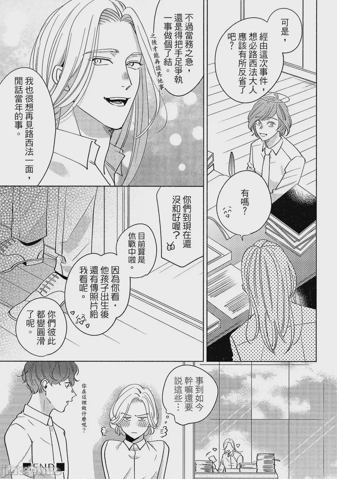 第1话、188 ページ
