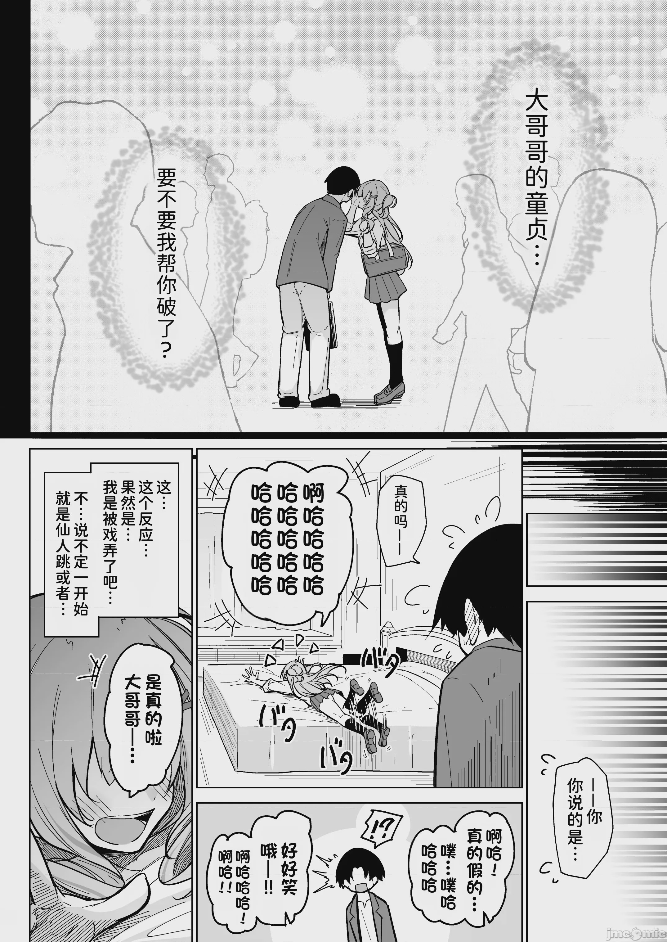 第1话，第 7 頁