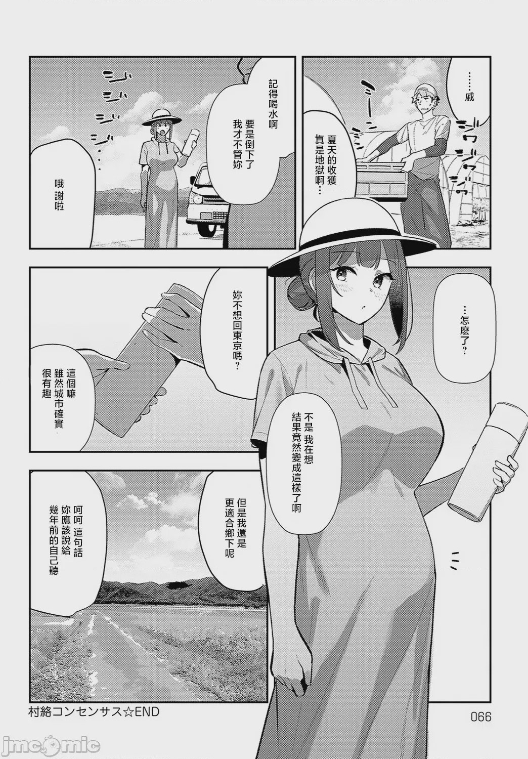 第1话, pahina 66