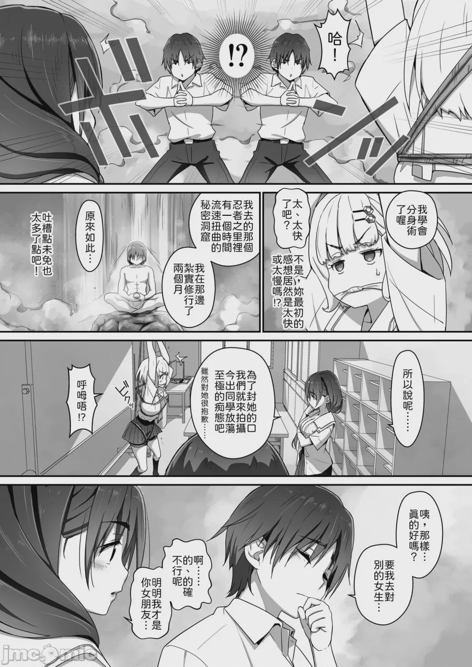 第1话, page 10
