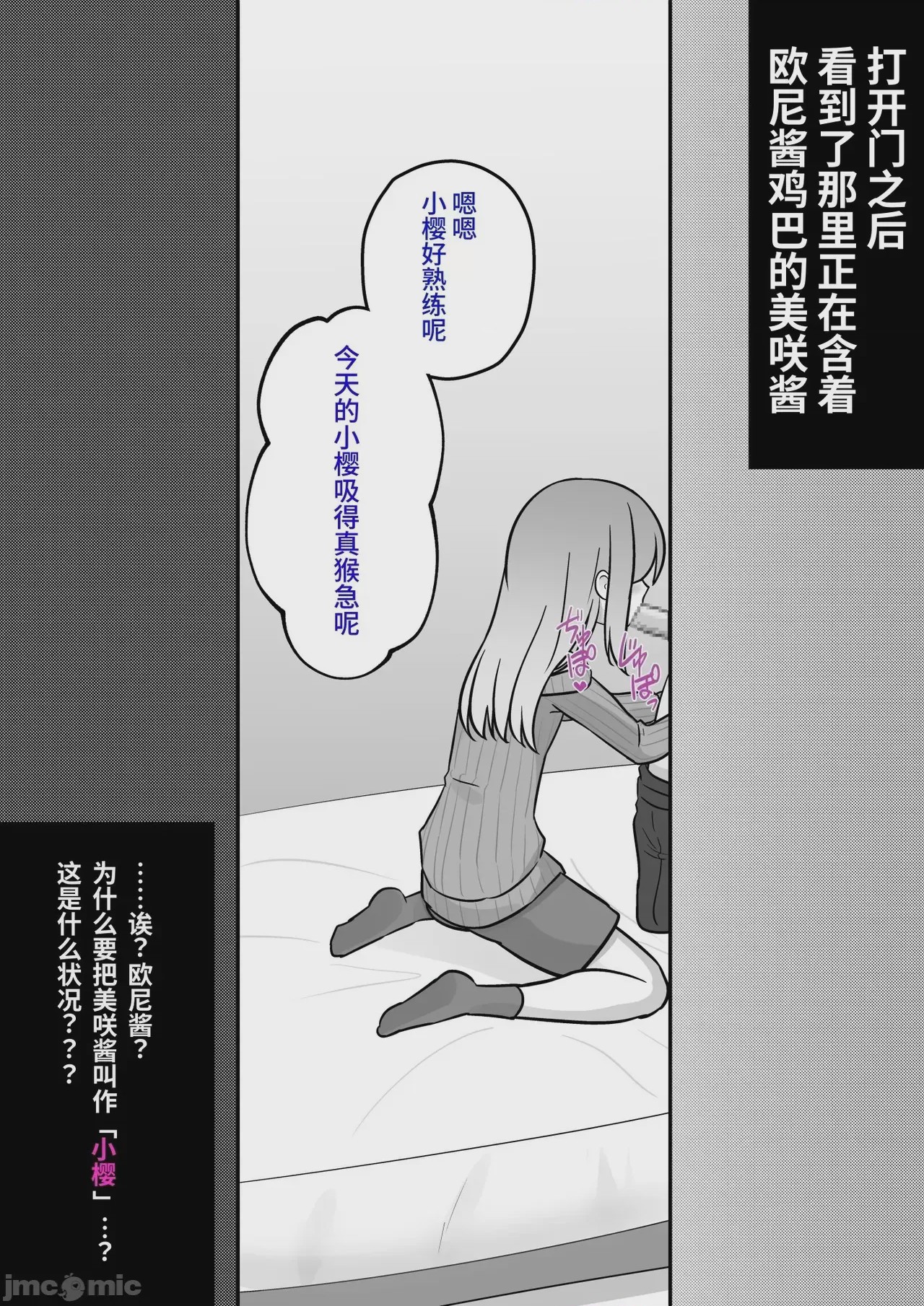 第1话，第 503 頁