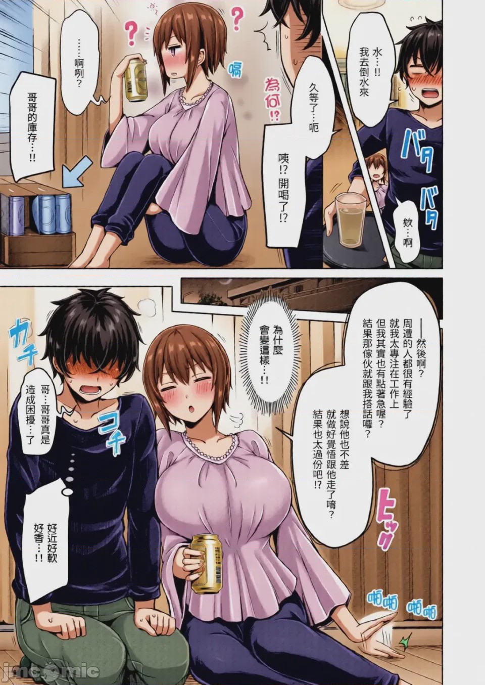 第1话, page 121