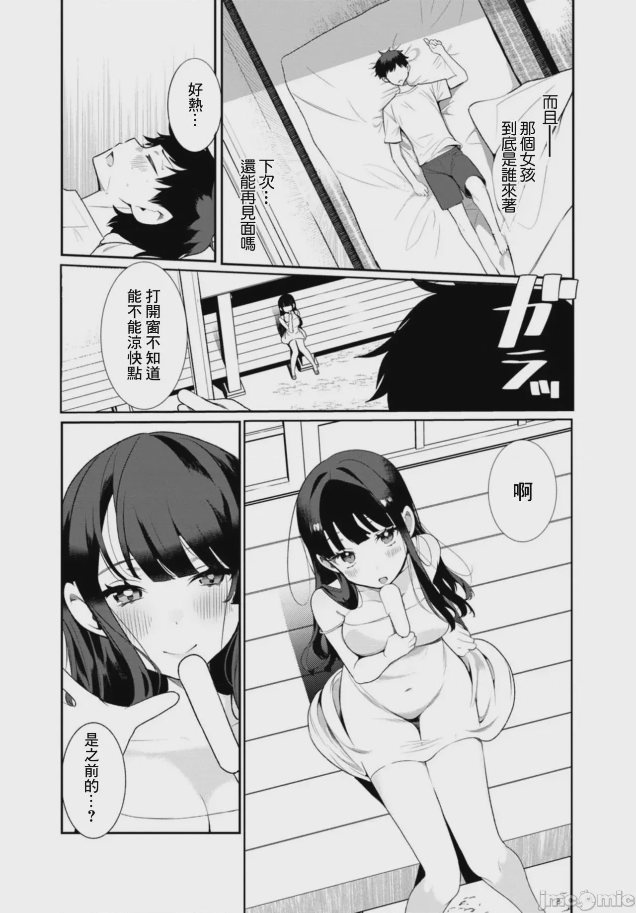 第1话，第 26 页