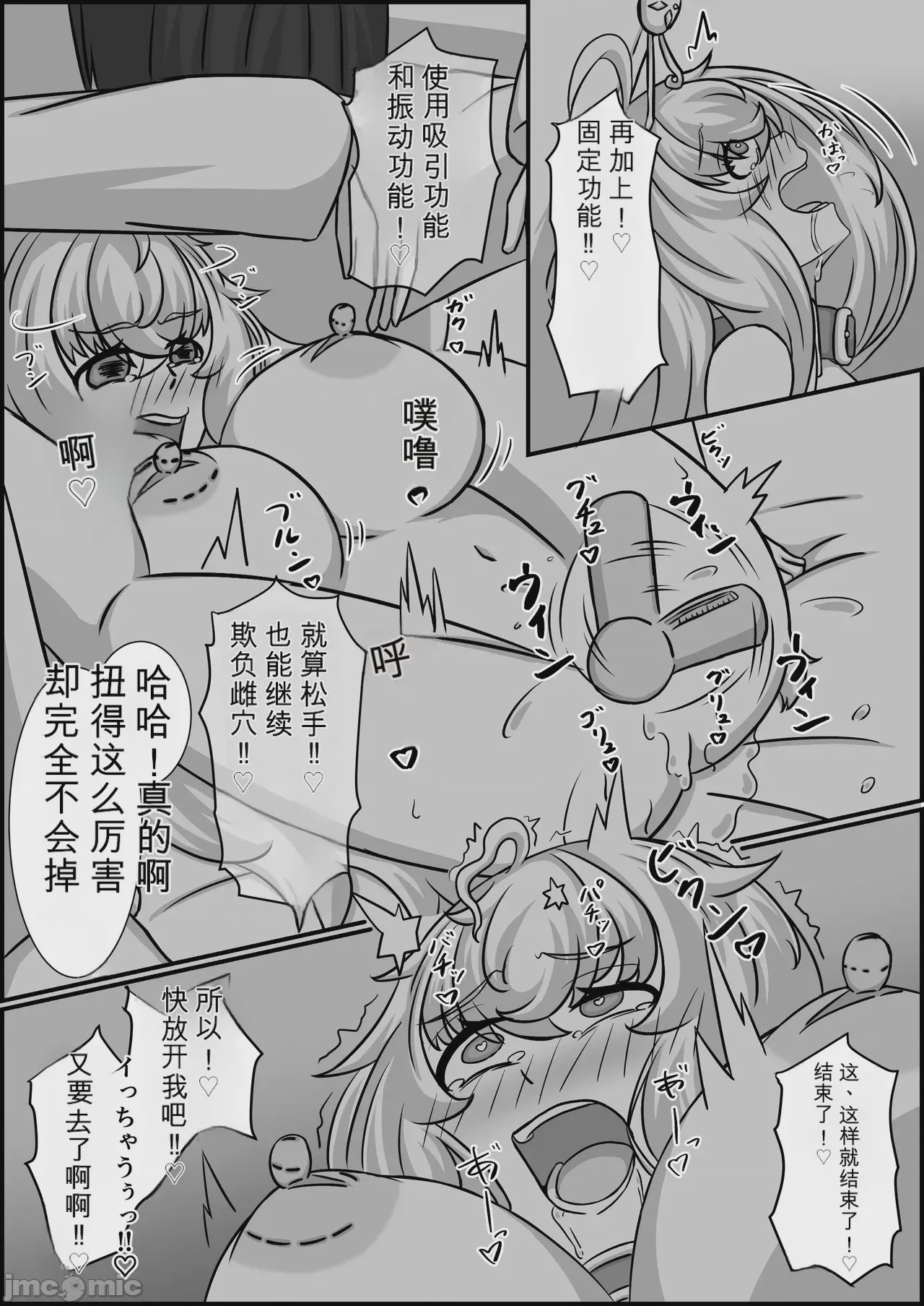 第1话，第 94 頁