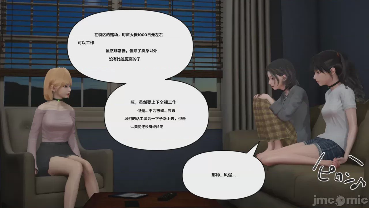第1话，第 171 页