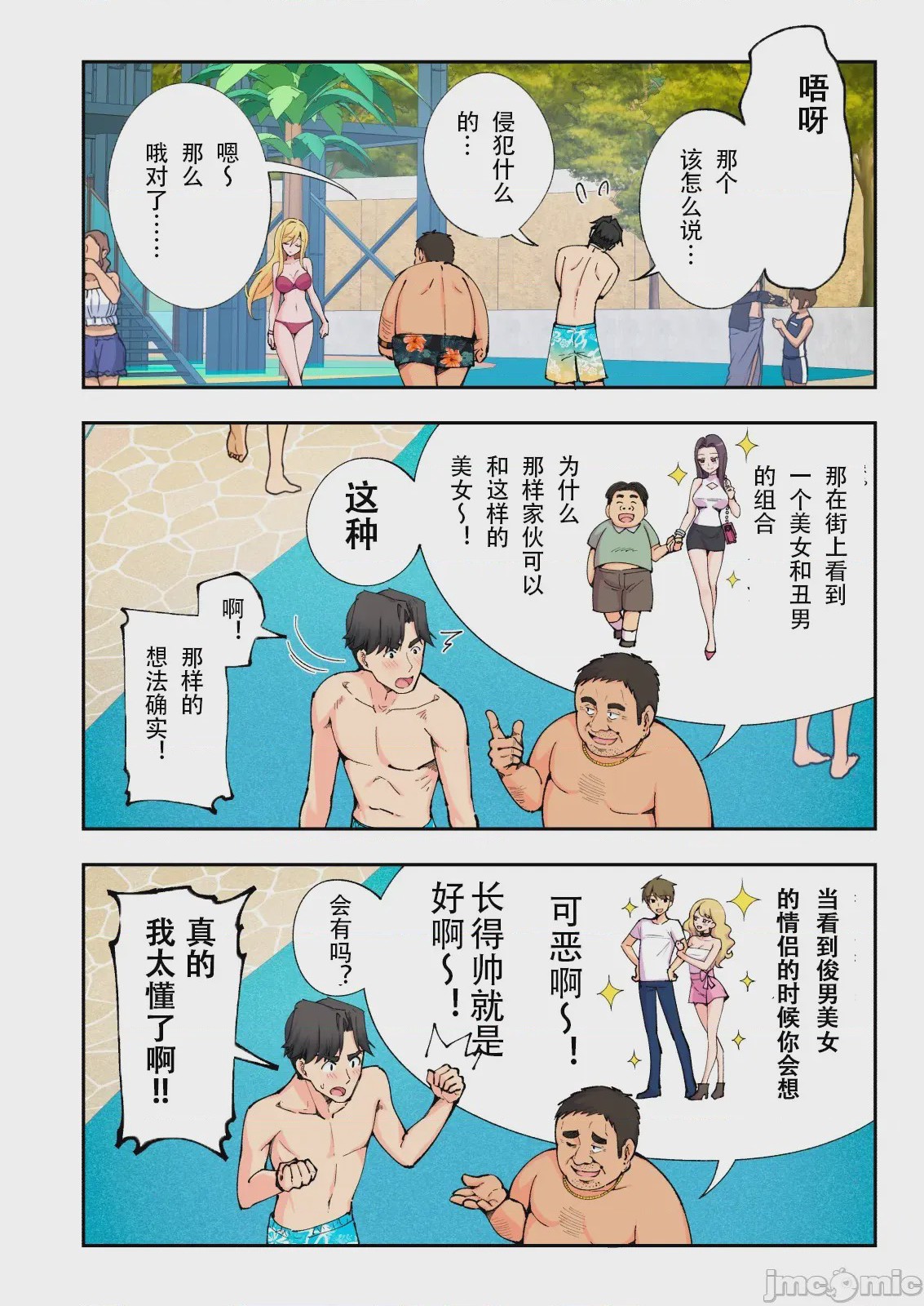 第1话, page 23