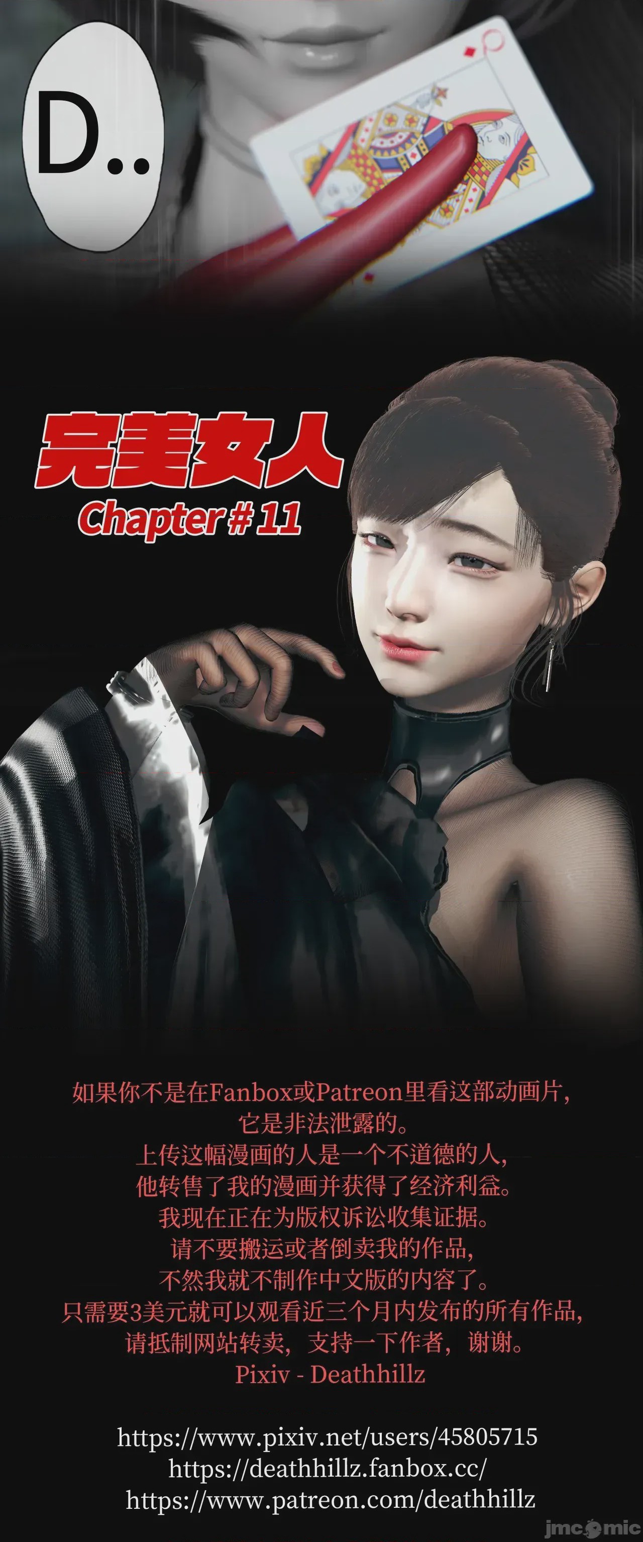 第1话, trang 451