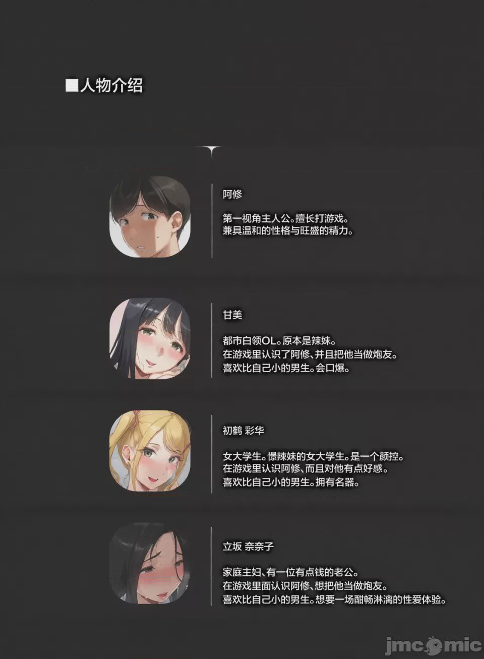 第1话，第 2 页