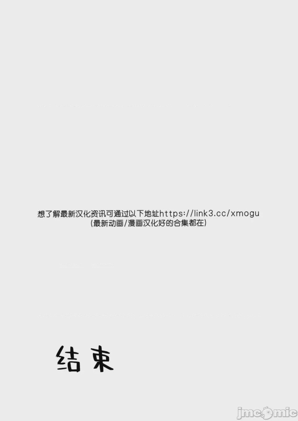 第1话, trang 29