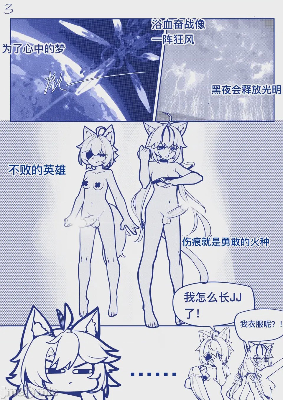 第1话，第 3 页