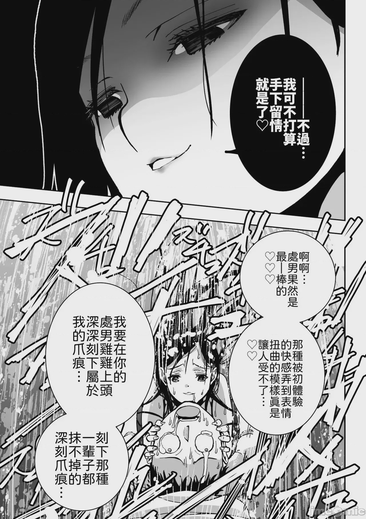第1话, หน้า 29