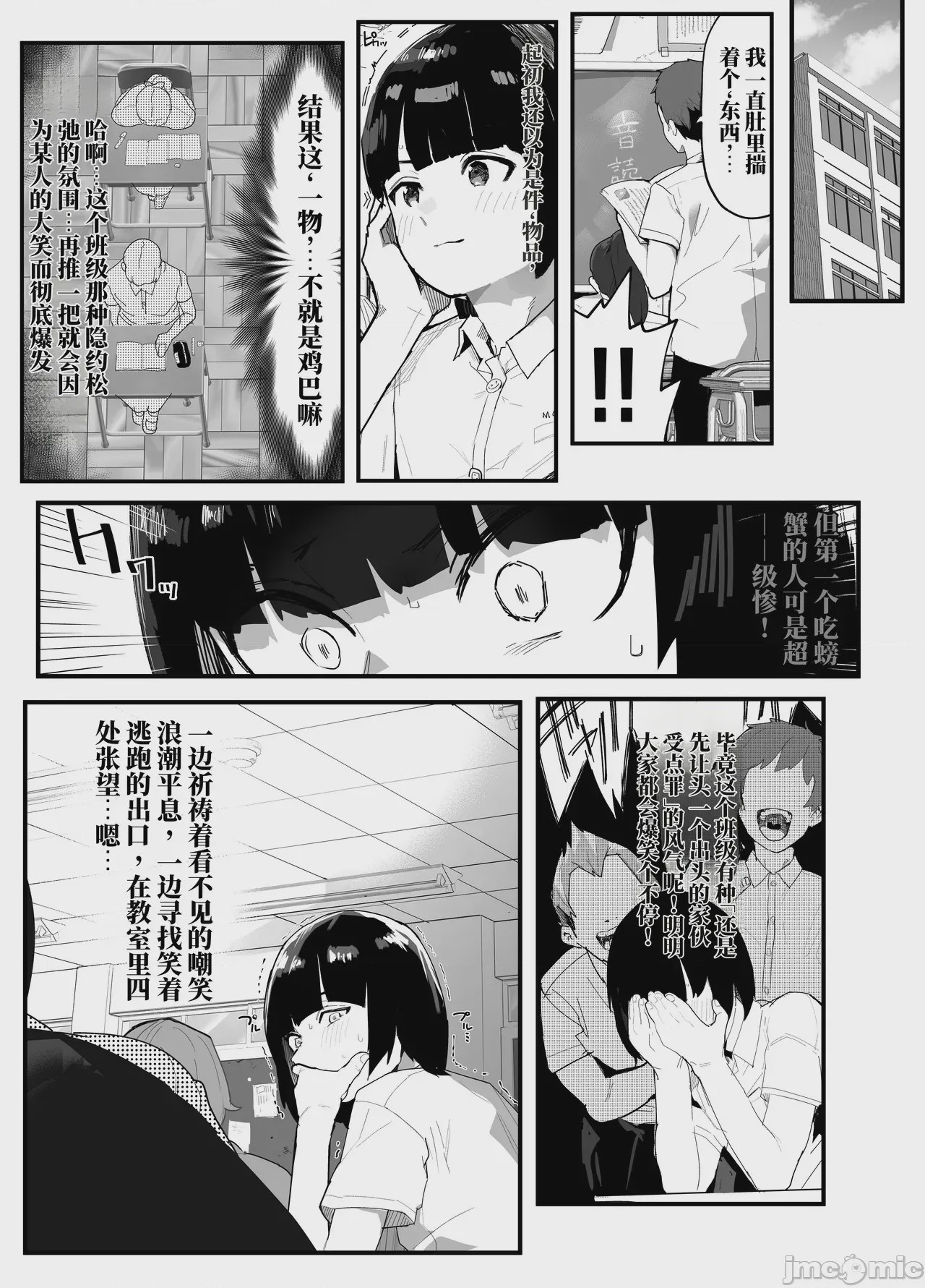 第1话, page 2