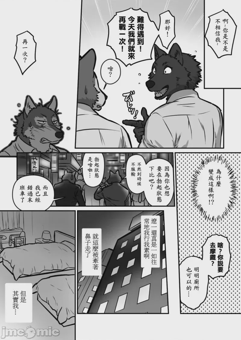第1话, page 8