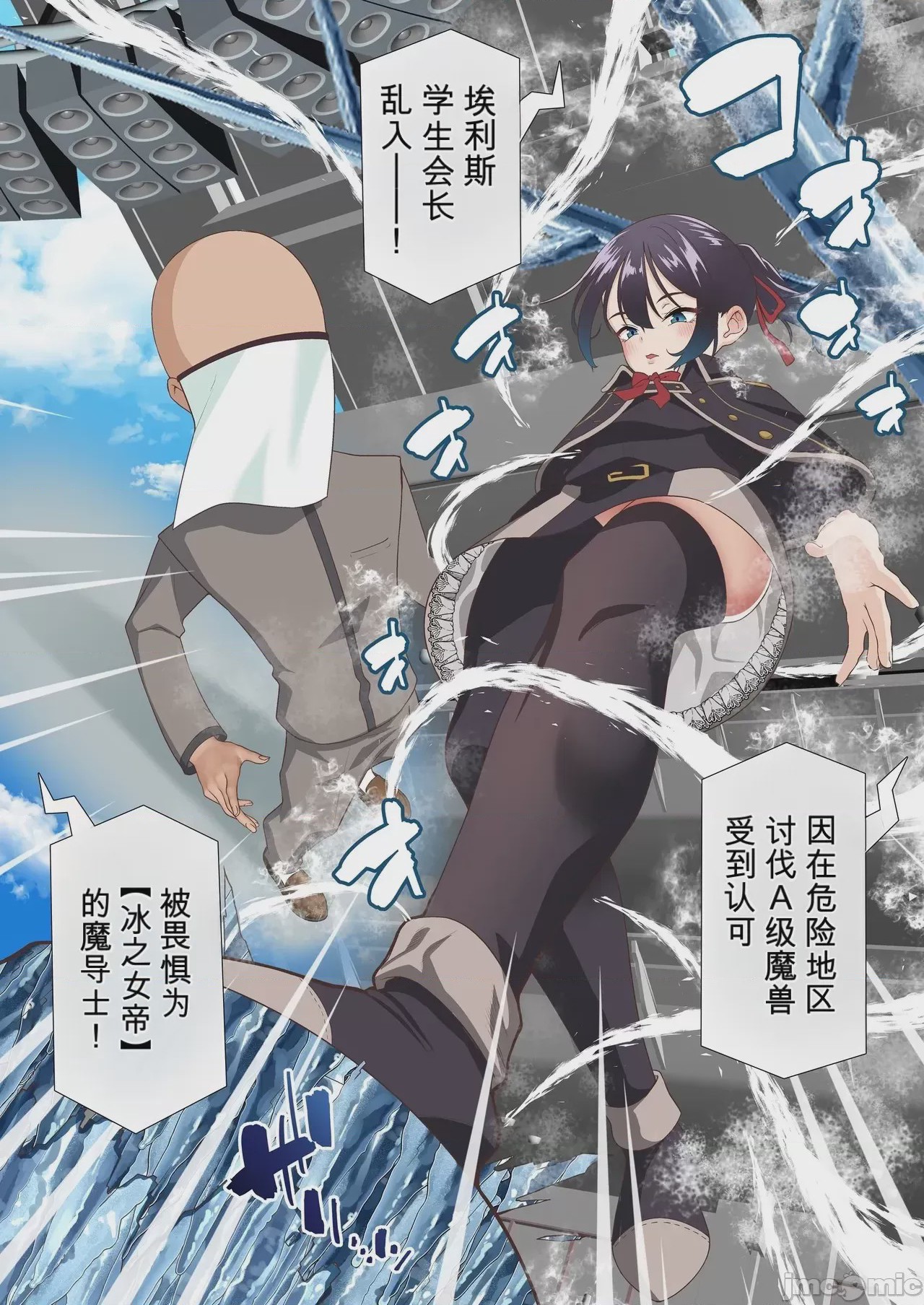 第1话、5 ページ