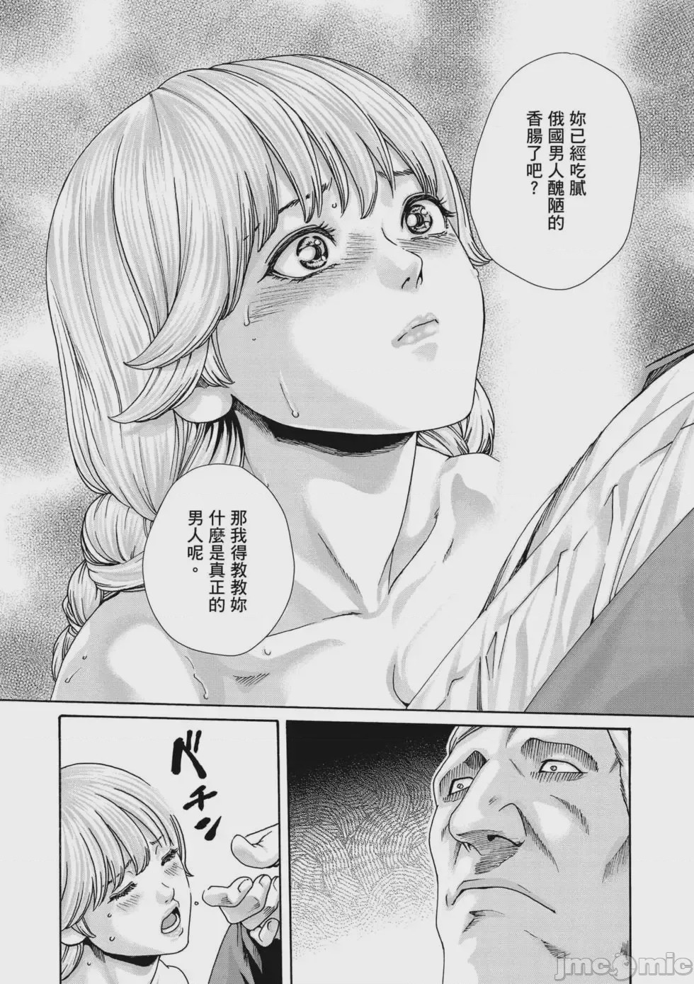 第1话, pahina 55
