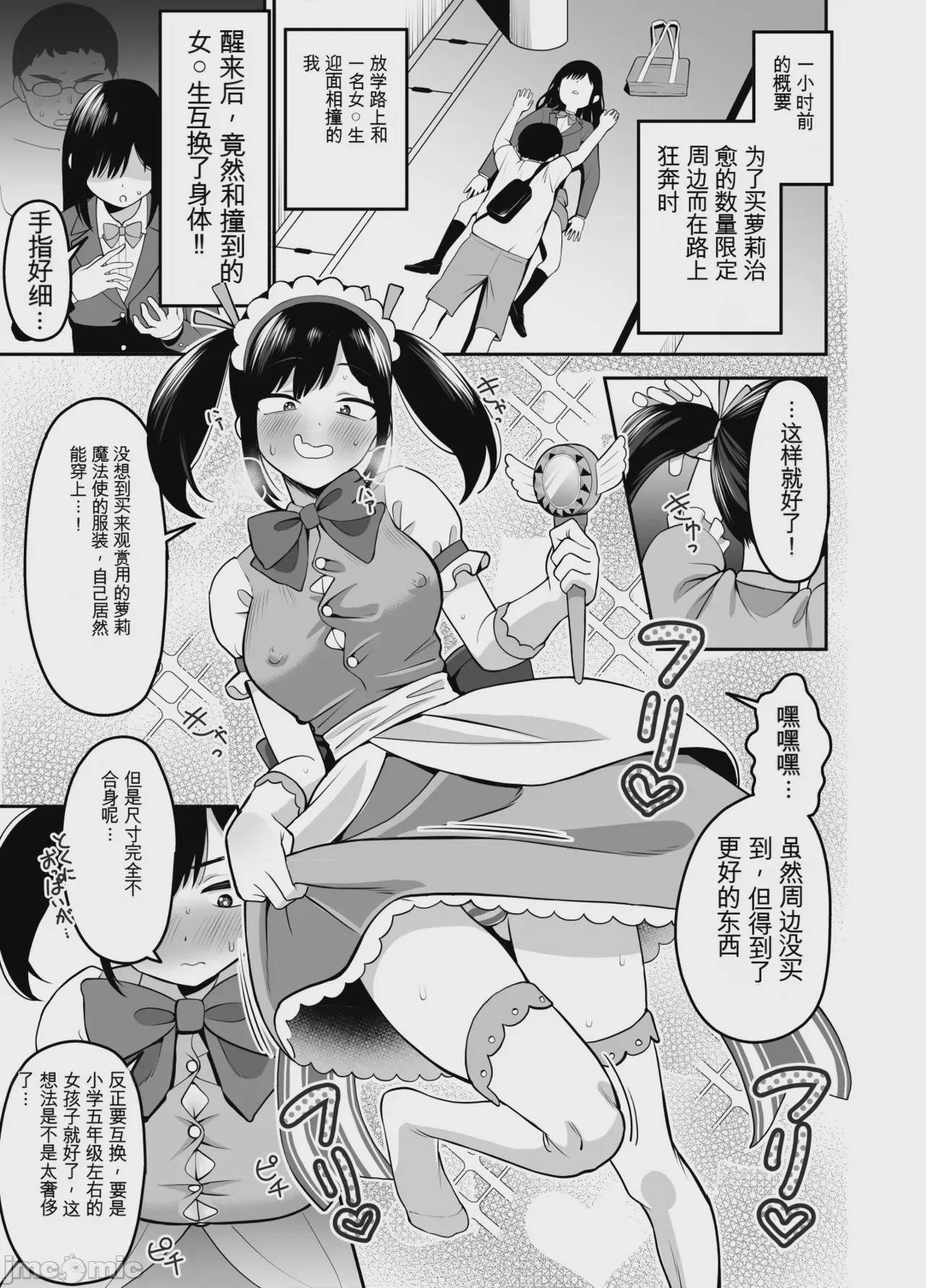 第1话, page 4