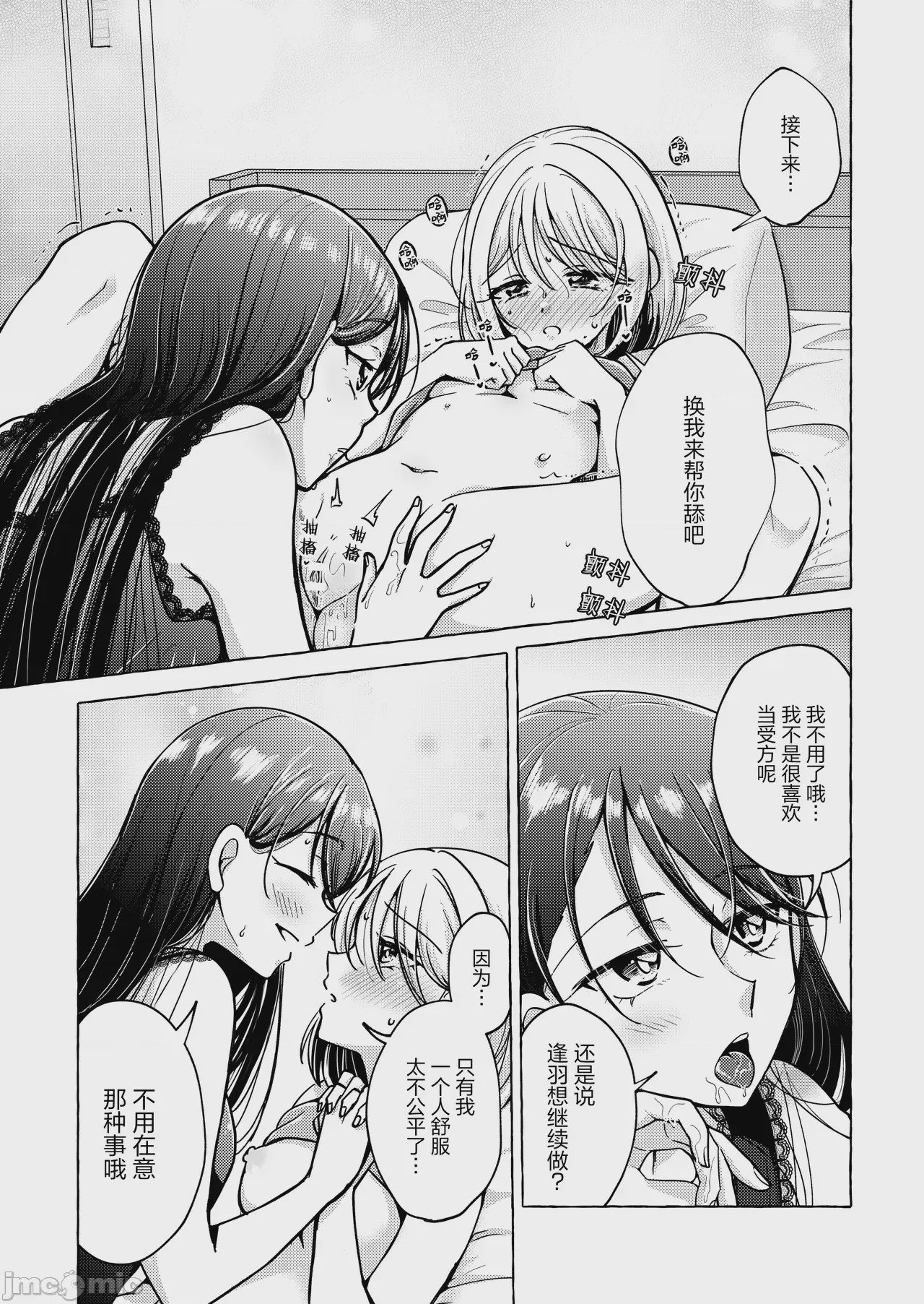 第1话，第 25 頁