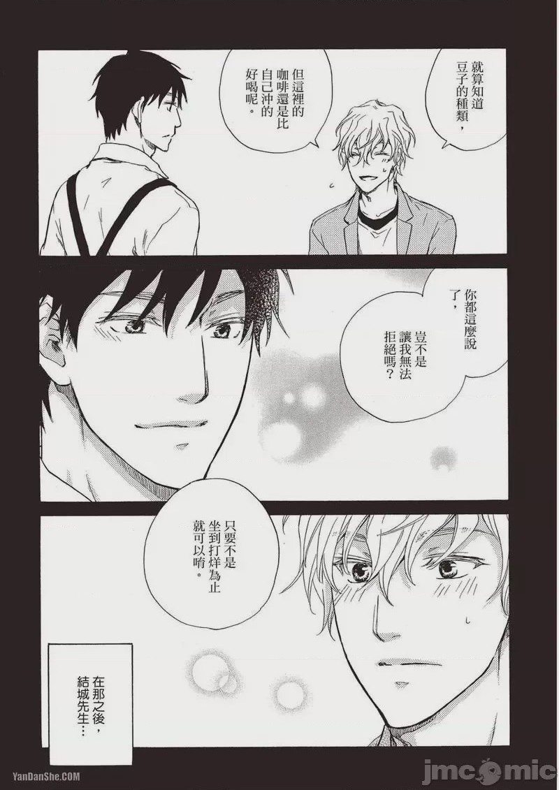 第1话, pahina 79
