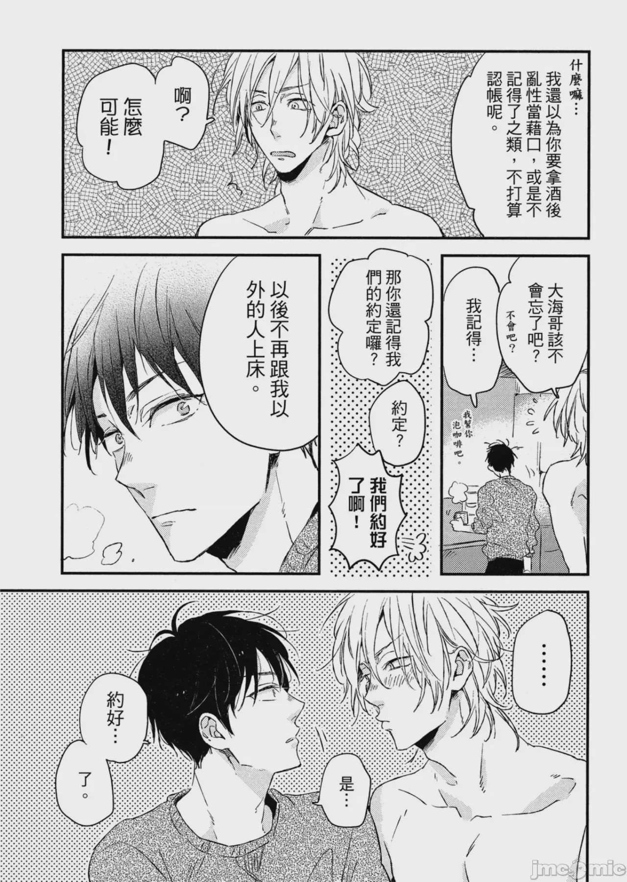 第1话, page 80