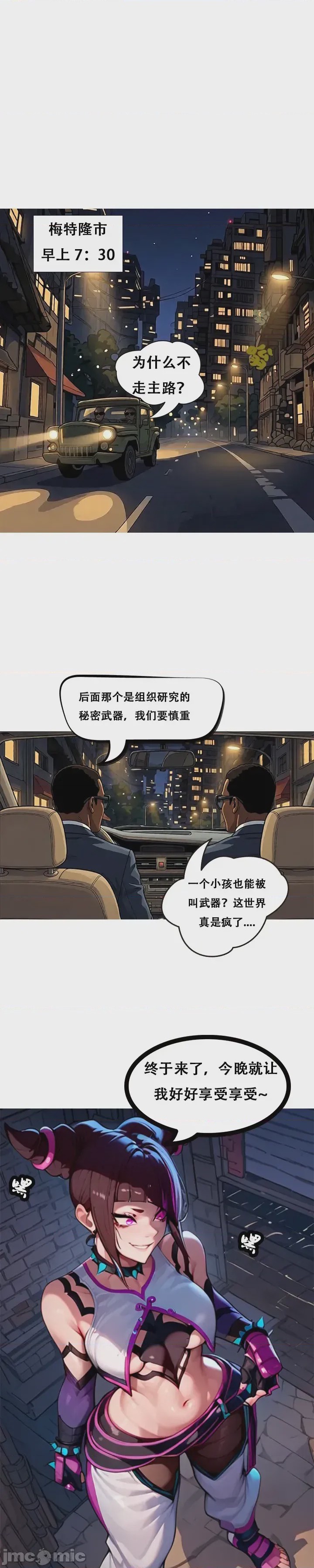 第1话、2 ページ