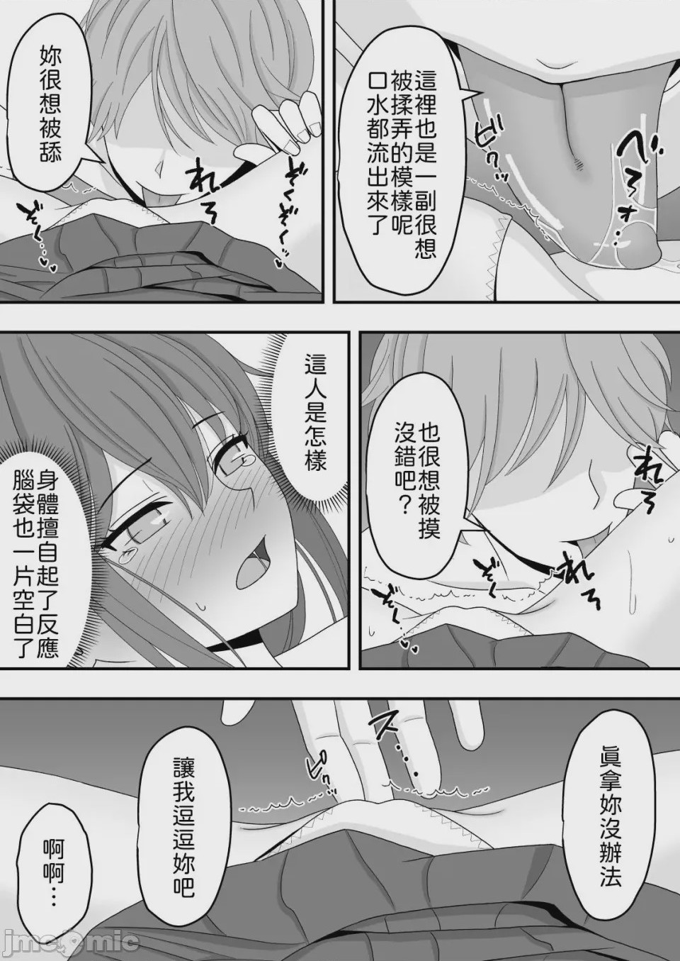 第1话, page 39