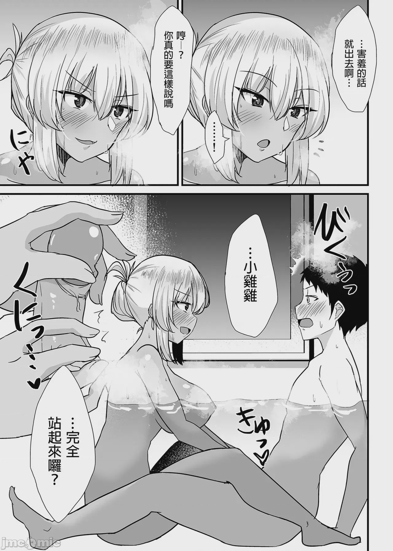 第1话，第 15 页