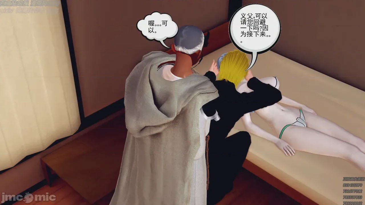 第1话, 페이지 303