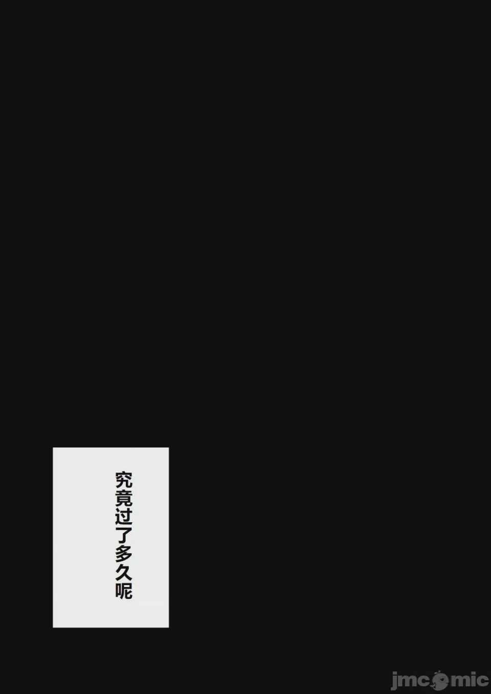 第1话，第 91 頁