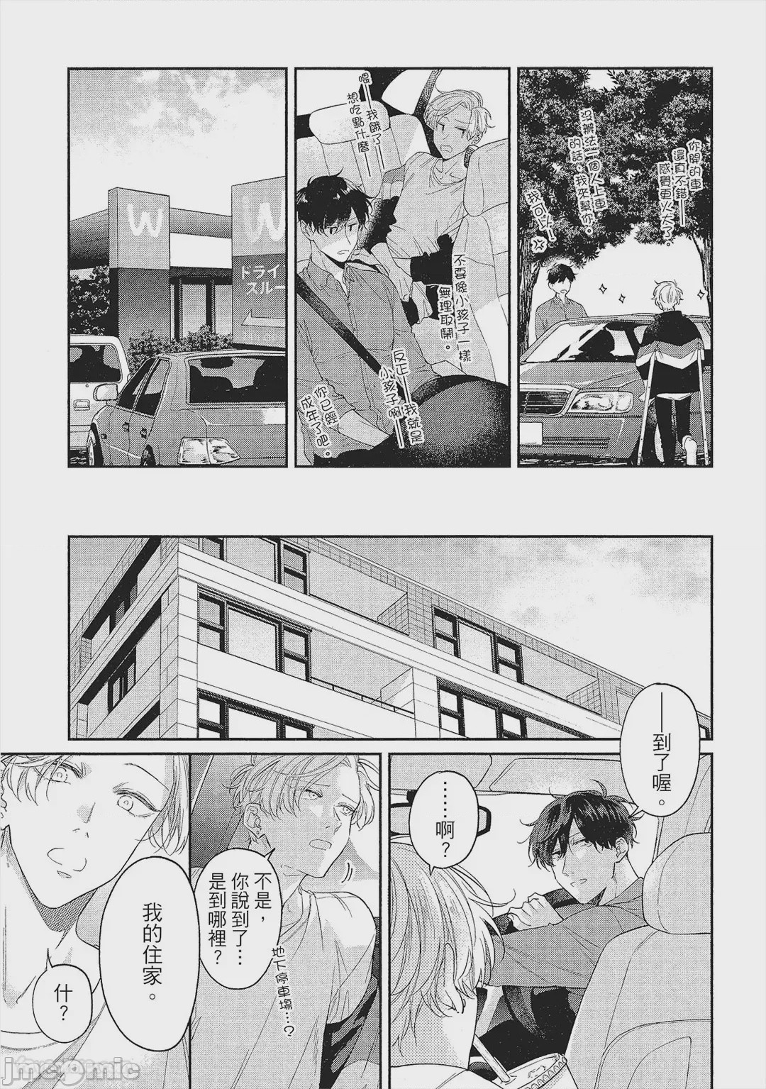 第1话，第 14 頁