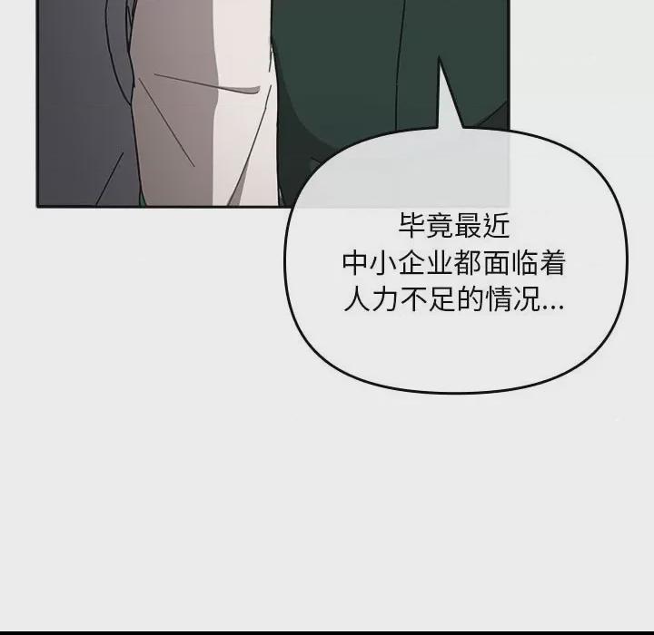 爱上你也好-爱上你也好  第1话, pahina 63
