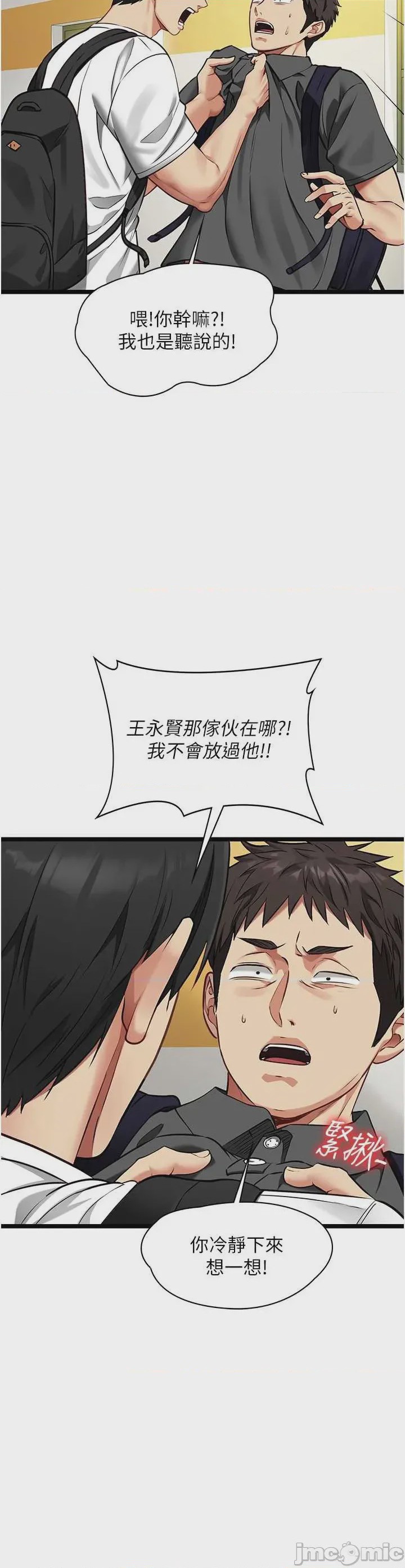 第1话 1，第 46 页