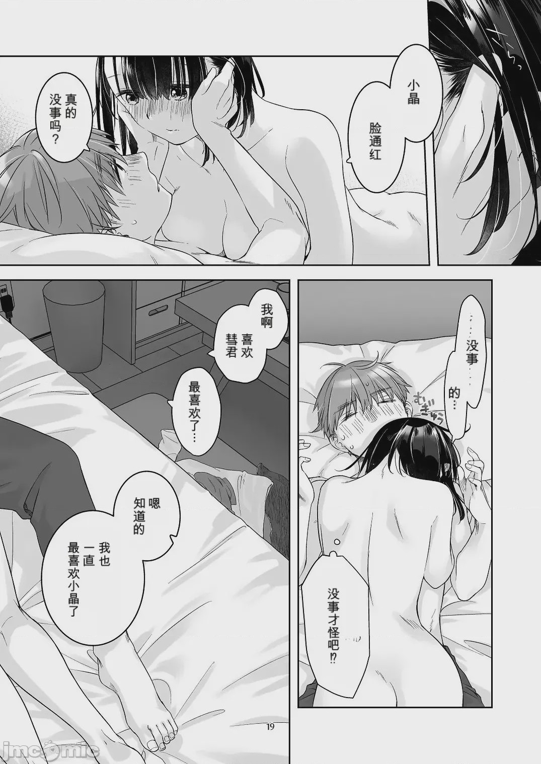 第1话, page 18