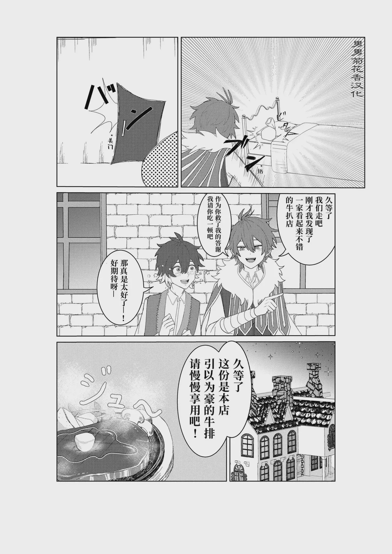 第1话, pahina 21