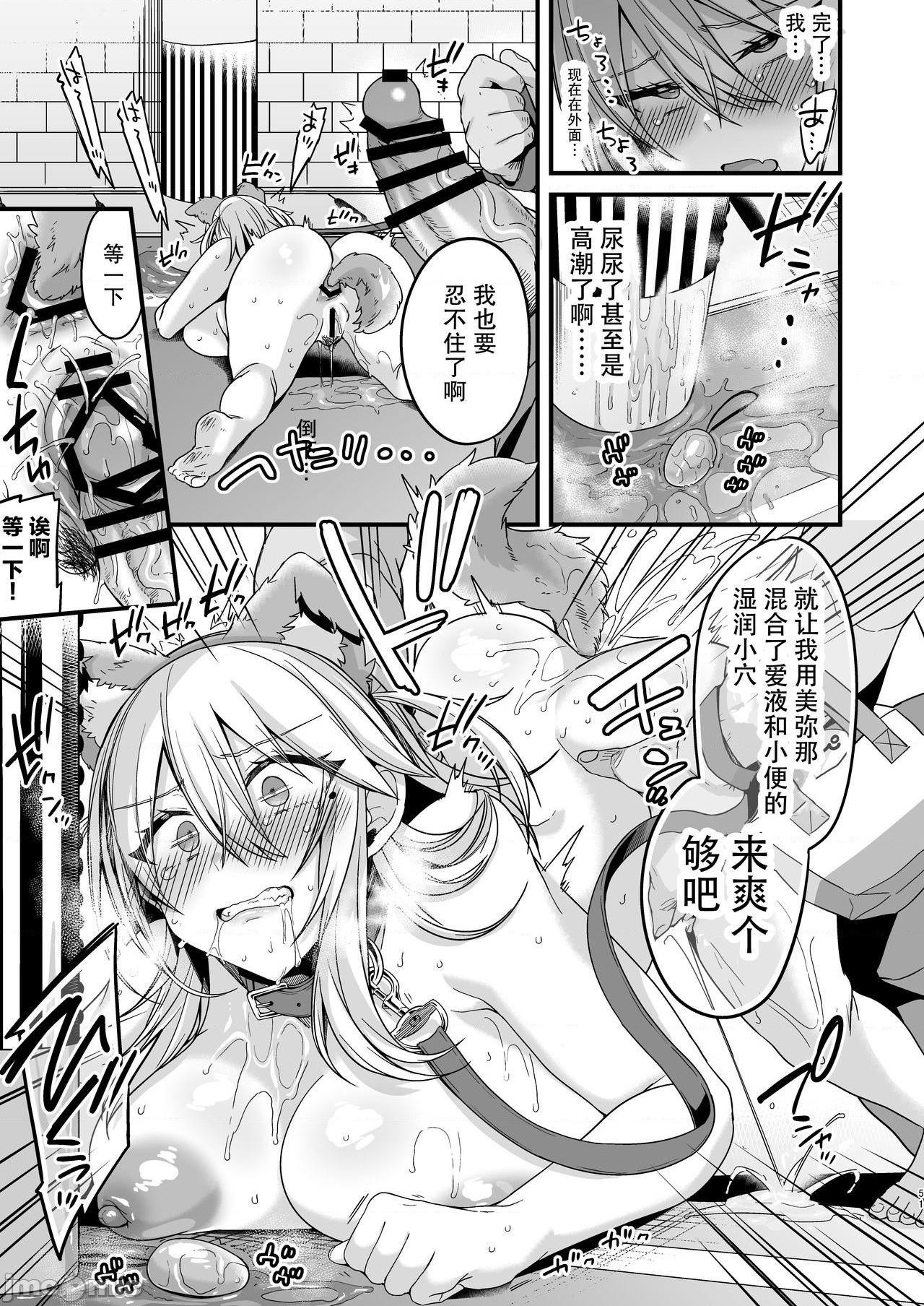 [不咕鸟&紫苑联合汉化] [りーりおがーと (かえぬこ)] ミヤちゃん1年調教 上 [中国翻訳] [DL版], page 50