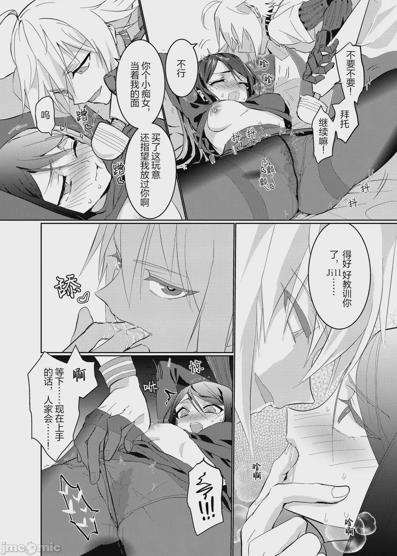 第1话, page 14