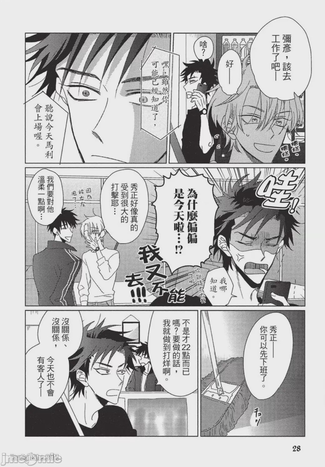 第1话，第 29 頁