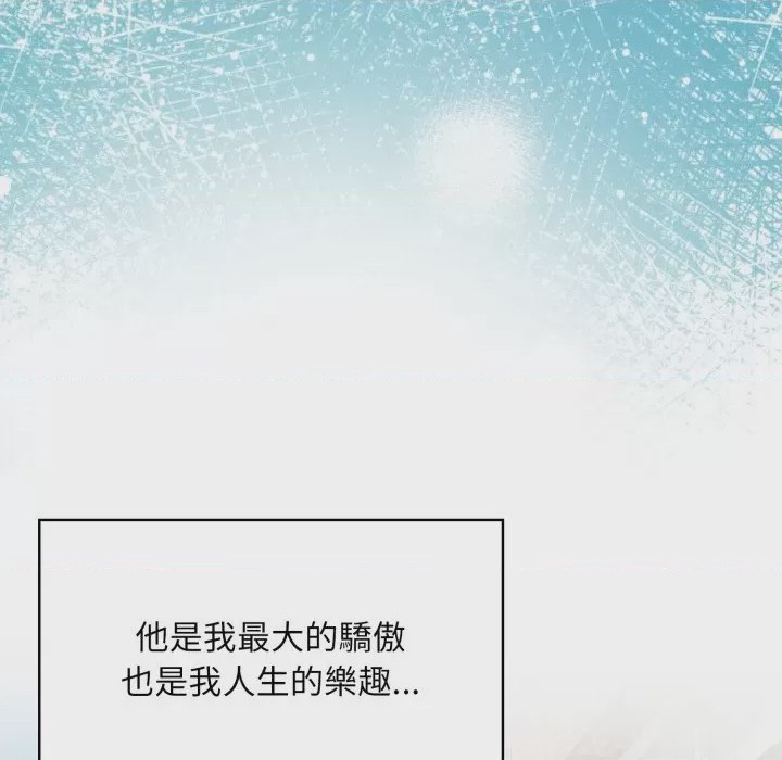 第1话 遲來的叛逆 第1話、7 ページ