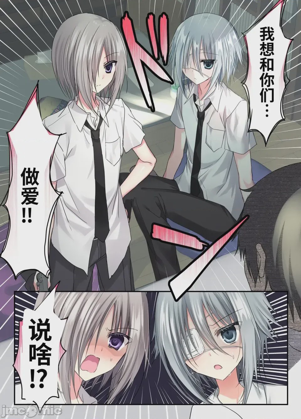 第1话, page 11