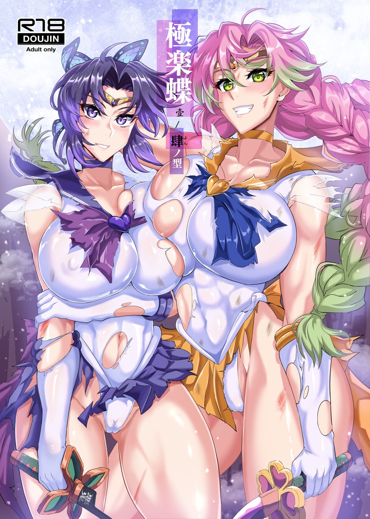 Poster para sa 極楽蝶 壹~肆ノ型（鬼灭之刃）