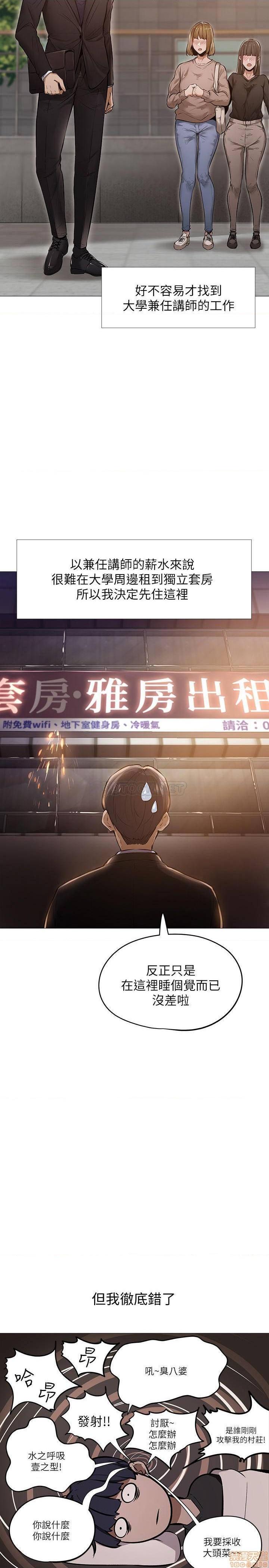 還有空房嗎, page 7
